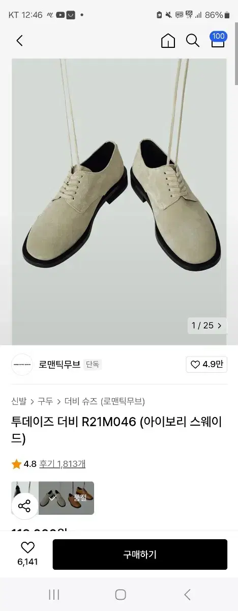 로맨틱무브 더비 R21M046